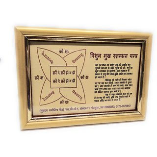 Pishun Mukh Stmbhan Golden Plated Photo Frame Yantra