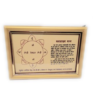 Kamlaakhya Golden Plated Photo Frame Yantra