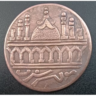 Islamic Holy Makka Madina Rupee Copper Coin
