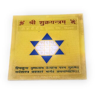 Shree Shukra Yantra